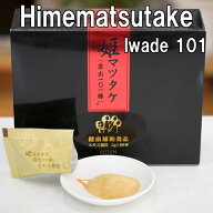 姫マツタケ(岩出101株)エキス顆粒【2箱セット/1,296円割安】岩出菌学研究所の40年以上に及ぶ研究がついに…