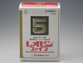 レオピンファイブ1本入【第3類医薬品】【使用期限2025.6】
