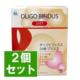 オリゴビフィズス50億プラス2　2箱セット　外箱のデザインが変わりました