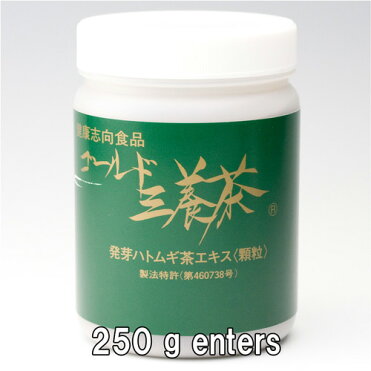 ゴールド三養茶250g お徳用ボトル 国産発芽はと麦茶エキス はと麦は国産100 品使用 お湯に溶くだけ簡単 はとむぎ はとむぎ茶 国産はとむぎエキス 国産発芽はとむぎエキス はとむぎ茶と効果 はと麦茶とニキビ 国産ハトムギ茶とイボ Room 欲しい に出会える