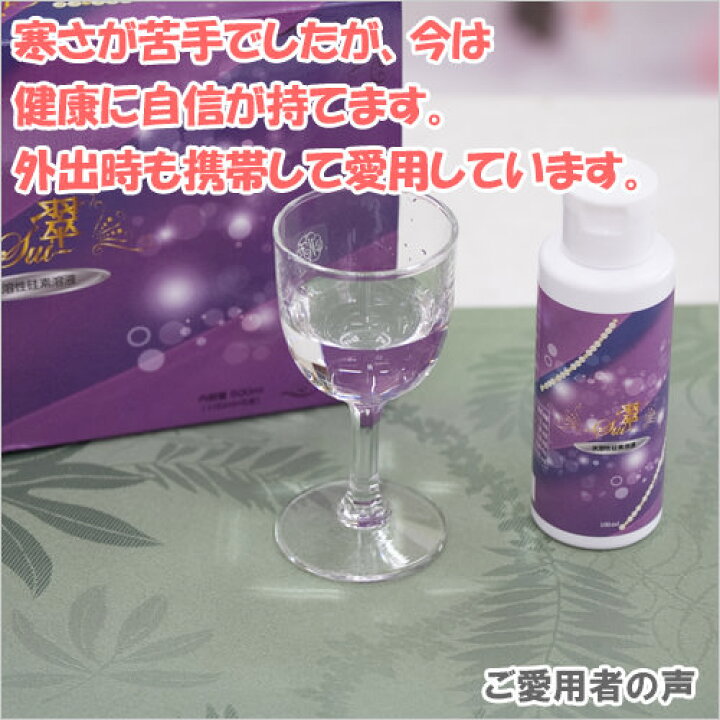 楽天市場】☆クーポンでさらにお得 翠(すい)100ml 1本入。水溶性 