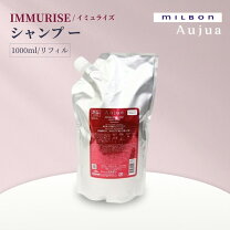 楽天市場】オージュア イミュライズ 1000の通販
