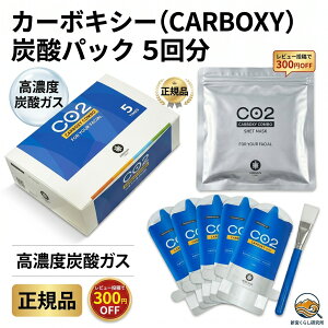 カーボキシー」の人気商品一覧・価格比較 - 価格.com