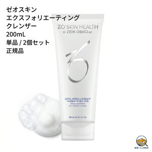�[�I�X�L�� �G�N�X�t�H���G�[�e�B���O�N�����U�[ 200ml �y�P�i/2�Z�b�g�z ���K�i �[�I�X�L���w���X ZO SKIN HEALTH ��痿 �X�L���P�A �ь��P�A �p���P�A �p������ �y���r���[��300�~OFF�z ������