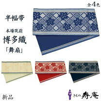 楽天市場】本場筑前博多織 小袋帯 おすすめの通販
