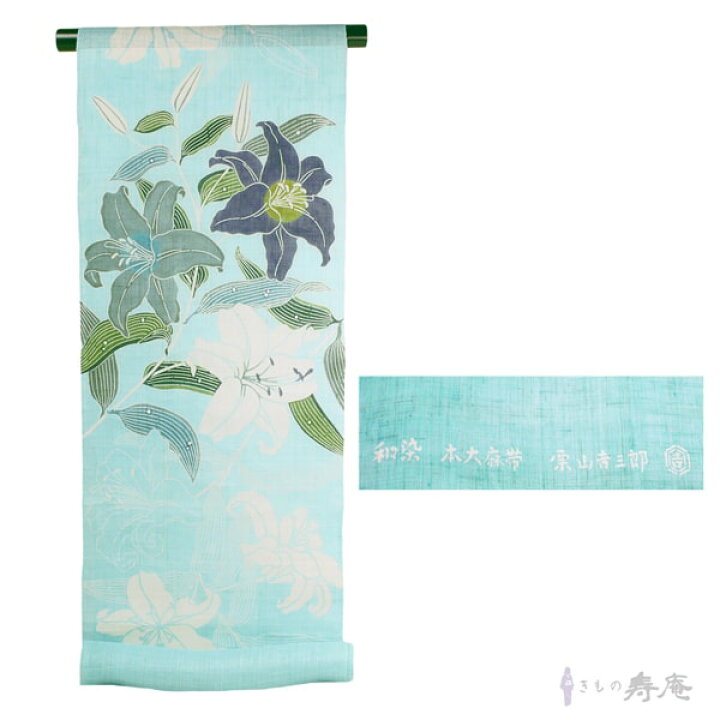 楽天市場】＼スーパーセール／ 仕立込 新品 帯 栗山吉三郎 夏 九寸 
