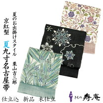 楽天市場】紅型 麻の通販