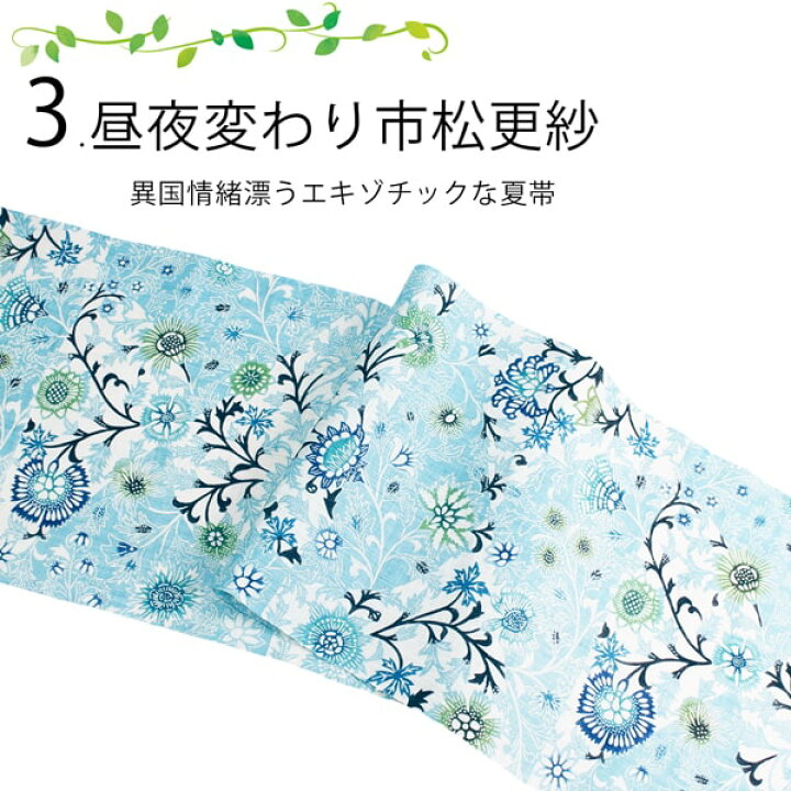 楽天市場】新品 夏帯 仕立込み 名古屋帯 九寸名古屋帯 麻 かわいい 