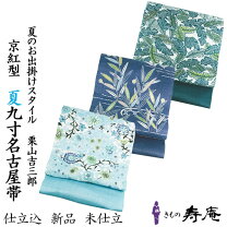 楽天市場】名古屋帯 夏 かわいいの通販