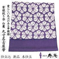 楽天市場】絞り 名古屋帯の通販