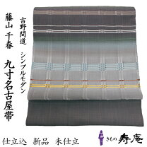 楽天市場】吉野間道（帯｜和服）：レディースファッションの通販