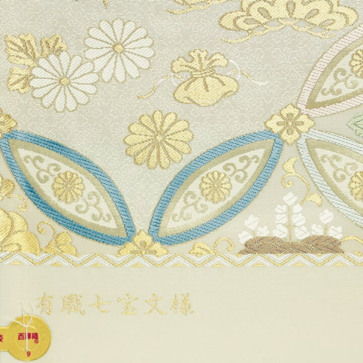 楽天市場】袋帯 仕立込 フォーマル帯 クリーム 小平謹製 高級 やさしい  