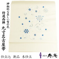 楽天市場】クリスマス 帯（種類（帯）名古屋帯）（帯｜和服 