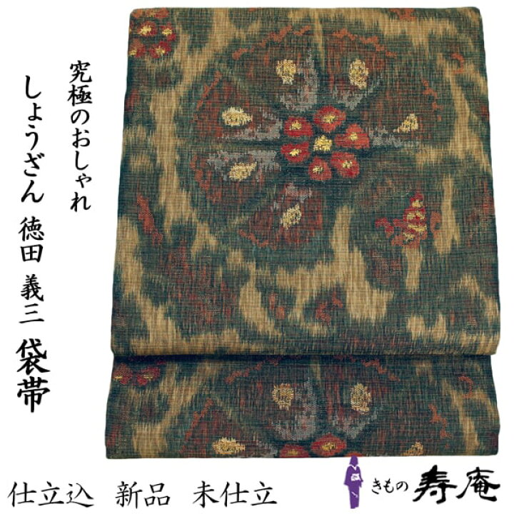 楽天市場】袋帯 しょうざん 西陣織 希少 花唐草 仕立込 カジュアル  