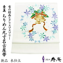 楽天市場】クリスマス（種類（帯）名古屋帯）（和服｜レディース 