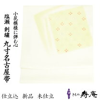 楽天市場】西原 染め帯の通販