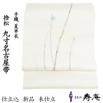 楽天市場】蛍 帯の通販