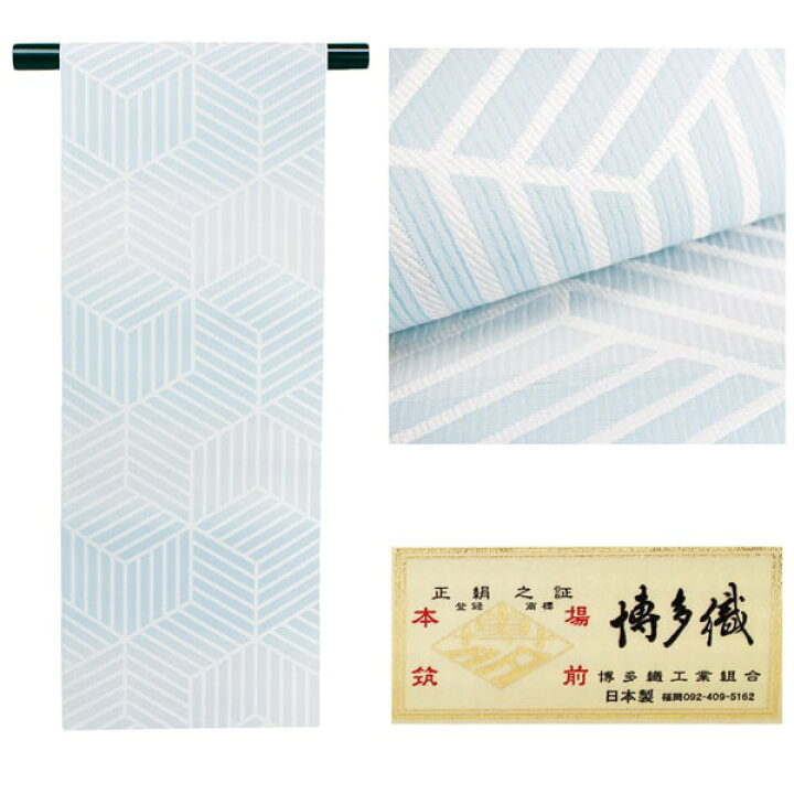 名古屋帯 名品 証紙 夏帯 八寸名古屋帯 だぶつい 本場筑前博多織 和紙  