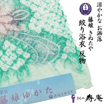 楽天市場】蜘蛛絞りの通販