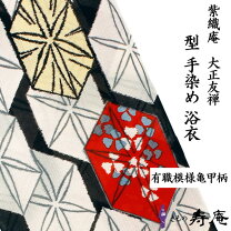 楽天市場】紫織庵 帯の通販