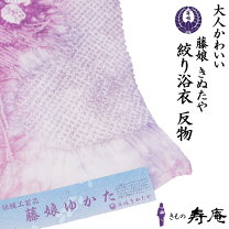 楽天市場】藤娘きぬたや 総絞りの通販
