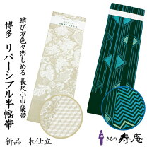 楽天市場】博多 袋帯の通販 