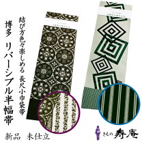 楽天市場】博多 袋帯の通販 