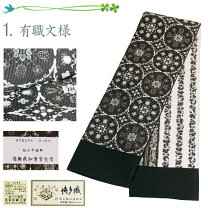 楽天市場】博多織 半幅帯（カラーブラック）（帯｜和服）：レディース 
