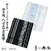 楽天市場】博多 黒木織物の通販