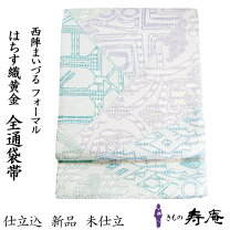 楽天市場】西陣 ま いづる 帯の通販