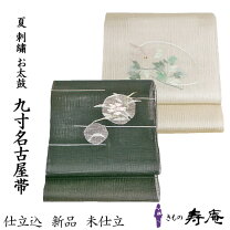 楽天市場】夏 名古屋帯 九寸の通販