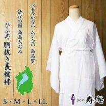 楽天市場】胴ぬき長襦袢の通販