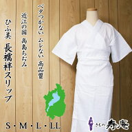 クーポンあり 高島ちぢみ 長襦袢スリップ 浴衣下 和装スリップ 前開き 肌襦袢裾よけ一体 絽半衿 袖なし …