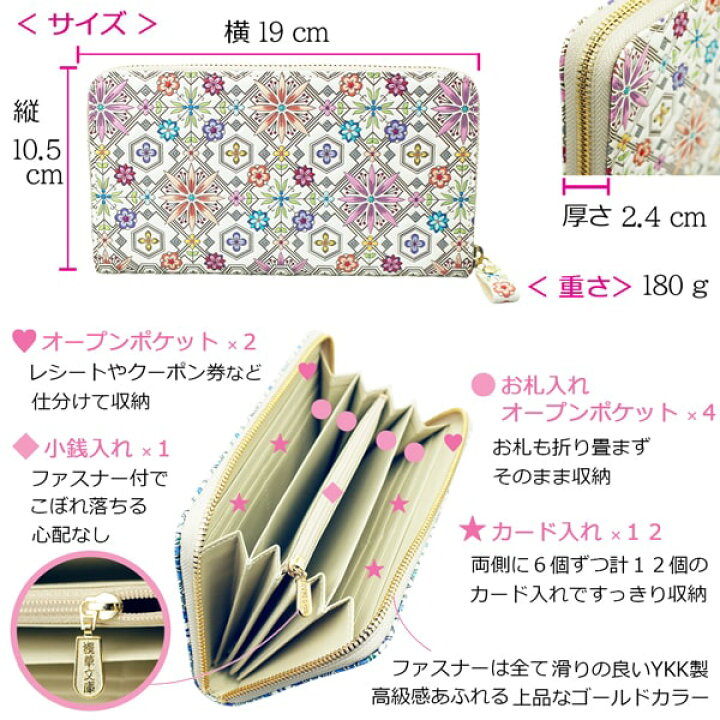 楽天市場】クーポンあり 浅草文庫 財布 ラウンド 長財布 大容量 レザー 