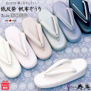 草履 帆布草履 (ランキング一位受賞) レディース 歩きやすい 痛くない フォーマル 単衣 低反発 七五三 結婚式 厚底 カジュアル ぞうり くすみカラー 白 ピンク グレー ブラック ブラウン さくら お茶会 世美庵 三枚芯 コルク芯 幅広 S M L LL 日本製