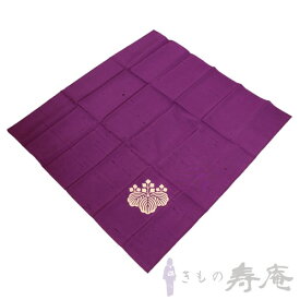 風呂敷 白山紬 紫 家紋 紬 御風呂敷 本場白山紬 二巾 絹 100% 五三の桐 紋 冠婚葬祭 最高級絹 花紫 パープル系 プレゼント 新品 日本製