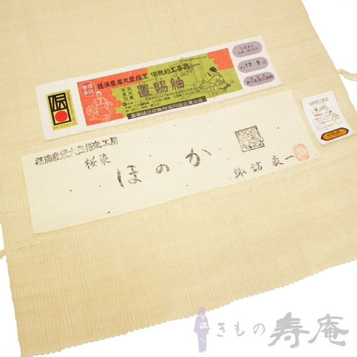 楽天市場】着物 紬 無地 着尺 反物 置賜紬 米沢紬 桜染ほのか ベージュ 