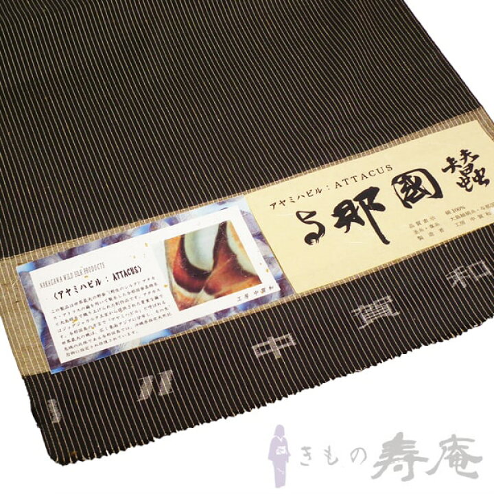 楽天市場】大島紬 反物 与那国蚕真綿糸 生糸 着尺 中賀和工房 縞 