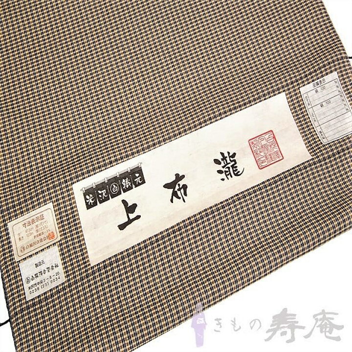 楽天市場】着物 男物 紬 米沢紬 反物 夏 単衣 白根沢織物 上布瀧 