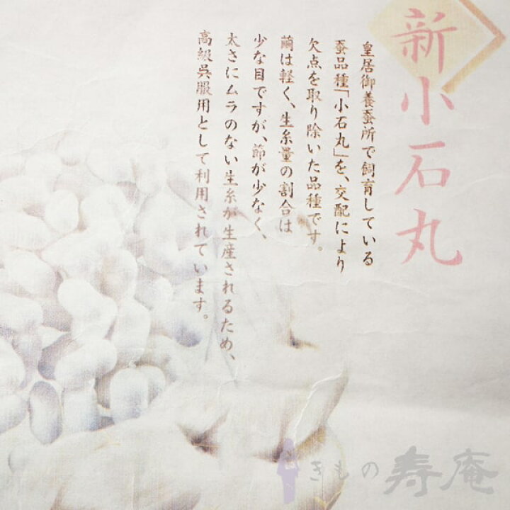 楽天市場】仕立込み 帯 袋帯 西陣織 フォーマル 礼装用 吉翔唐織帯 新 