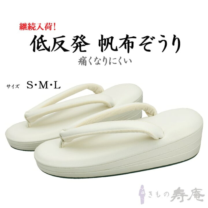 楽天市場】草履 帆布 夏 低反発 レディース 痛くない コルク芯 無地柄 