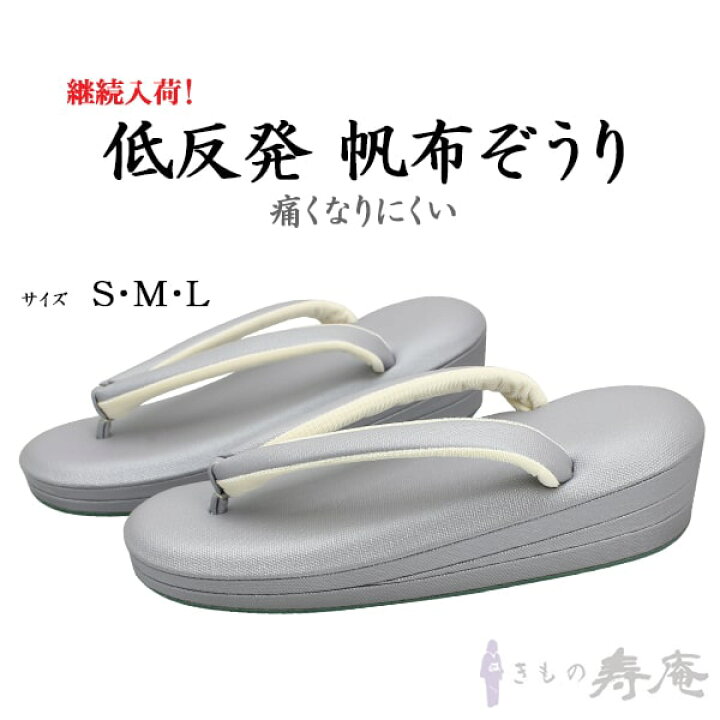 楽天市場】草履 痛くない 帆布 低反発 グレー紫色 コルク芯 無地柄 母 
