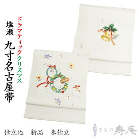 楽天市場 クリスマスリース 種類 帯 名古屋帯 レディースファッション の通販