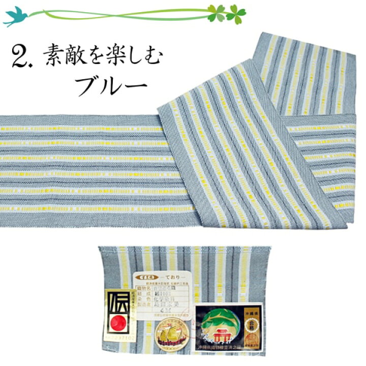 楽天市場】＼スーパーセール／ 送料無料 帯 沖縄 ミンサー 半幅帯 単衣 