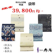 楽天市場】全通 帯（和服｜レディースファッション）の通販