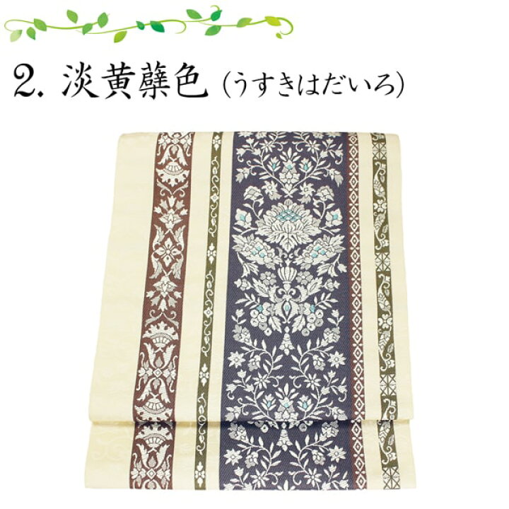 楽天市場】仕立て込 博多 本場筑前博多帯 献上 八寸帯 名古屋帯 間道錦  