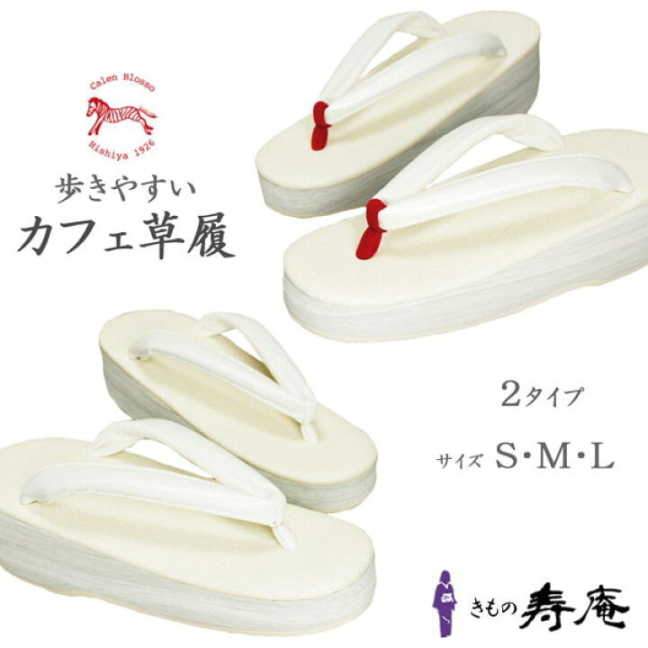 楽天市場】草履 レディース カレンブロッソ 痛くない 母の日 オフ  