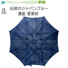 日傘 サン 遮光 バリア 和柄 百花繚乱 40 50 60歳 和柄 天然麻 長傘 バンブー 軽量 麻 誕生日 プレゼント 白 グレー 紺 ブルー 水色 栗山吉三郎 遮光 UV 丸取昼夜更紗 スイトピー 藍菱更紗 カサブランカ 日本製 遮熱 和洋兼用 タッセル付 ギフト