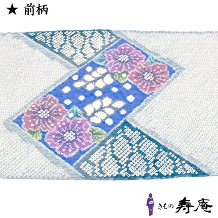 楽天市場】新品 仕立て込 名古屋帯 京袋 藤娘 きぬたや 辻が花 九寸  