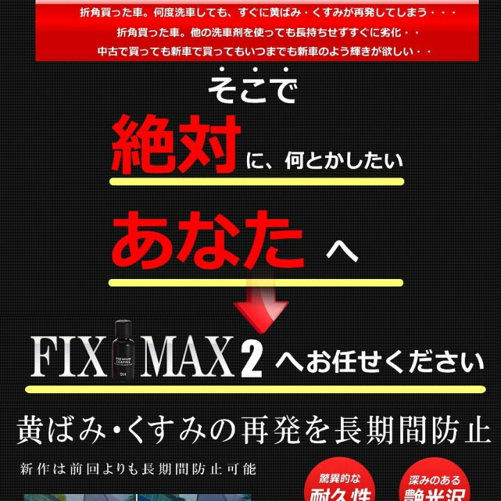 高級品 車コーティング剤 液体セラミックコート 光沢 輝き ガラス硬化剤 ガラスコーティング 黄ばみ くすみ 防止 対策 自動車 www.august-fichter-at.de 高級品 車コーティング剤 液体セラミックコート 光沢 輝き ガラス硬化剤 ガラスコーティング 黄ばみ くすみ 防止 対策 自動車 www.august-fichter-at.de